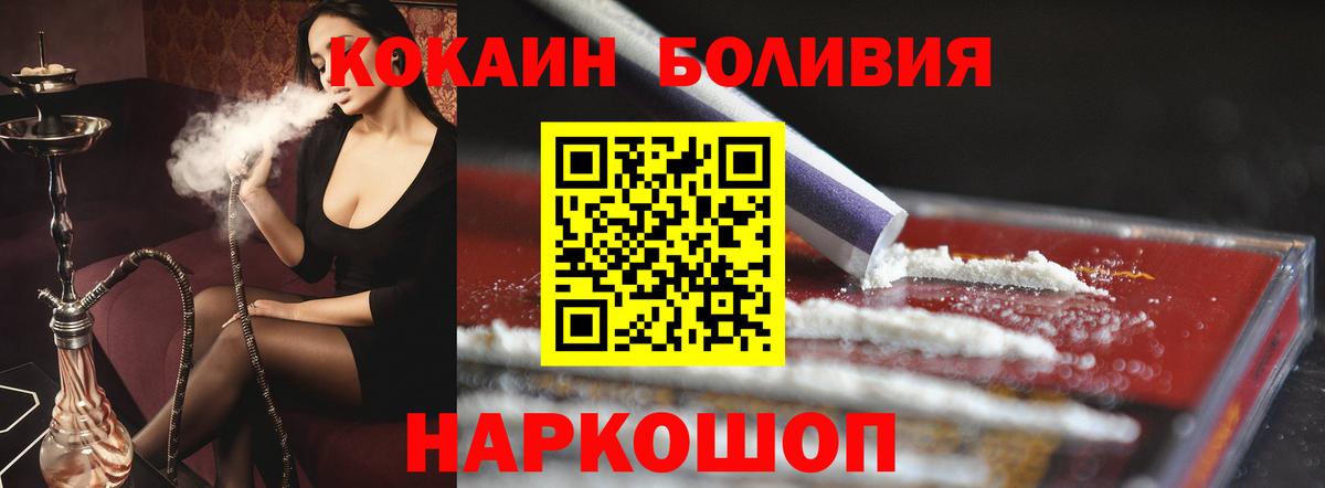 Cocaine Columbia  КОКАИН  Ивантеевка  Кокаин Перу  Вход с VPN 