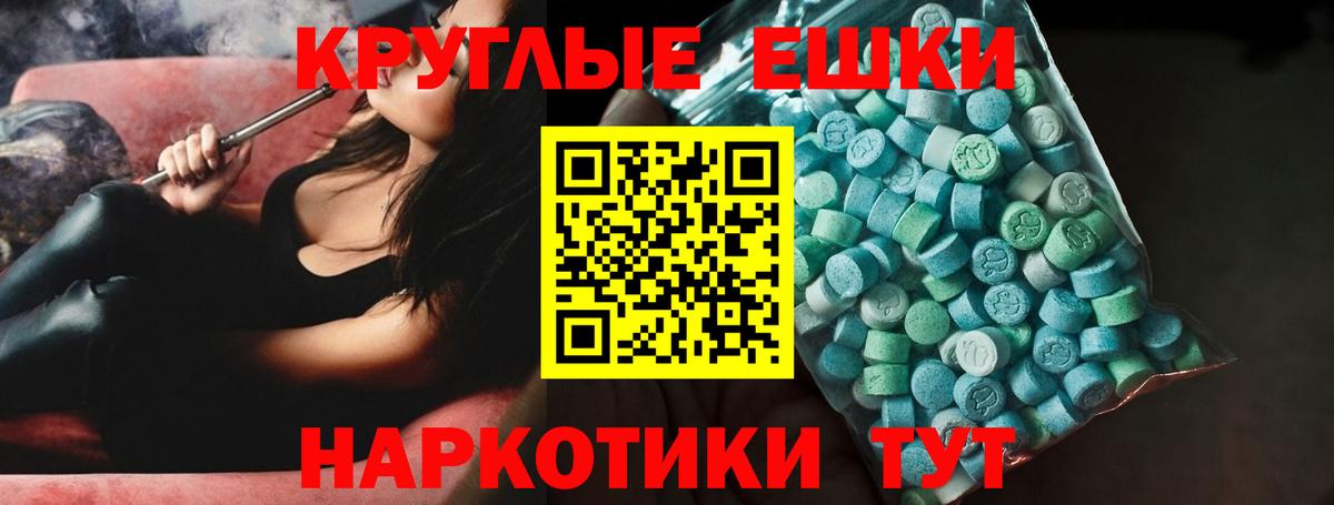 Экстази mix  Вход с VPN  Экстази TESLA  Ивантеевка 