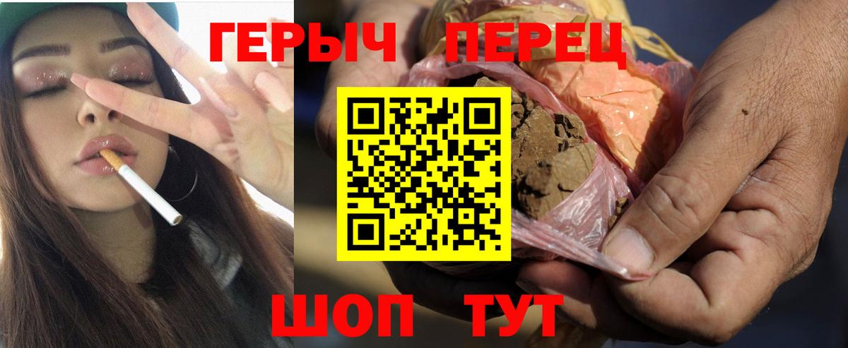 Героин белый Ивантеевка
