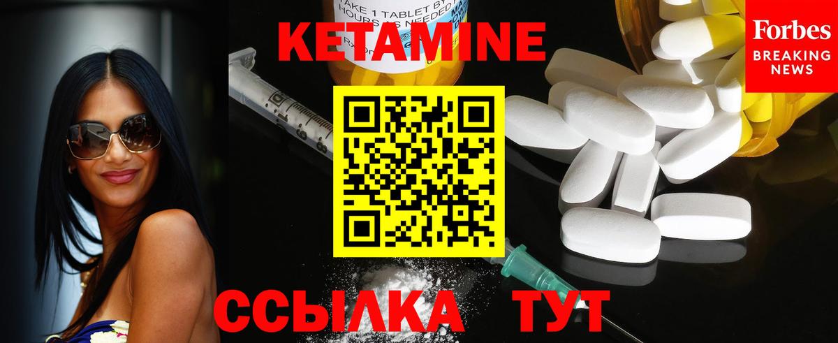 КЕТАМИН VHQ  Вход с VPN  Ивантеевка 