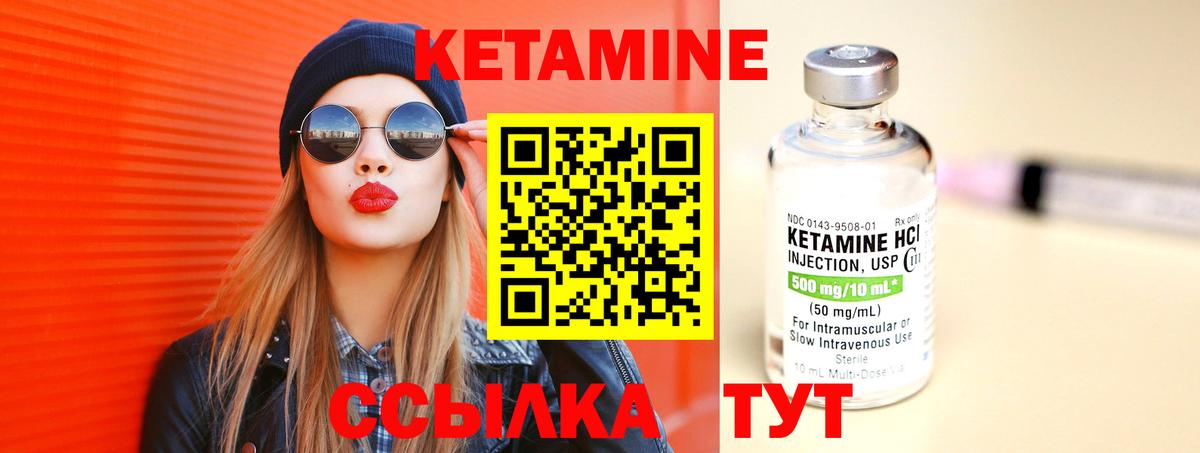 КЕТАМИН ketamine Ивантеевка
