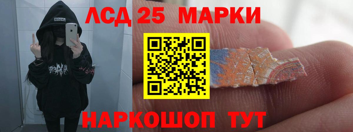 LSD-25 экстази ecstasy Ивантеевка