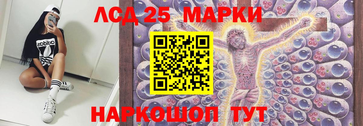 ЛСД экстази ecstasy  LSD-25 экстази ecstasy  Ивантеевка  ЛСД экстази  Вход с VPN 