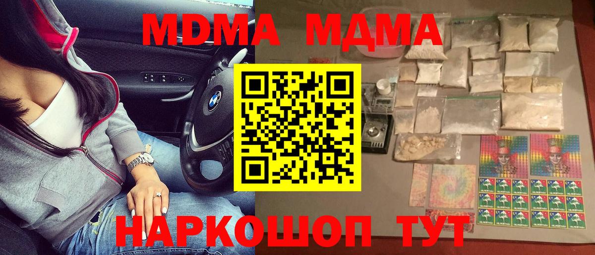 МДМА VHQ Ивантеевка