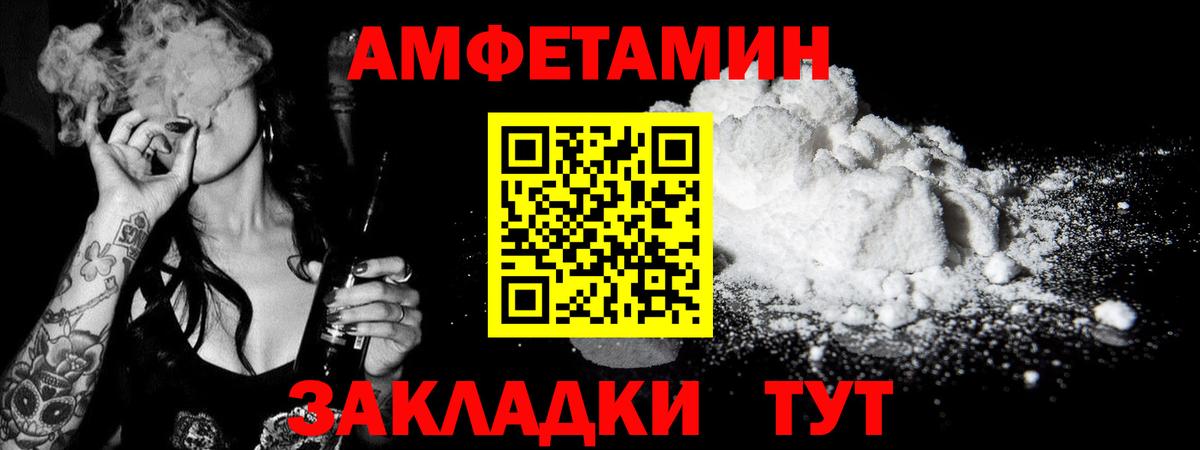 МЕТАМФЕТАМИН Декстрометамфетамин 99.9% Ивантеевка