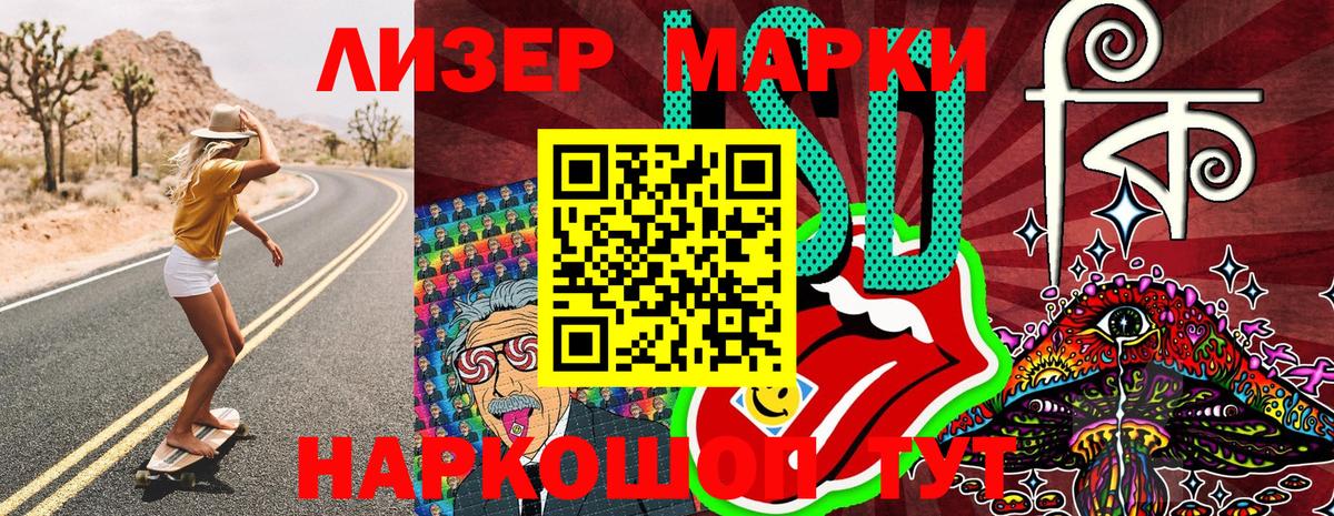 Ивантеевка  Марки NBOMe  Вход с VPN  Наркотические марки 1,5мг 